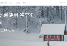 Megalayer香港VPS怎么样?简单评测香港优化带宽VPS-vps评测资讯网