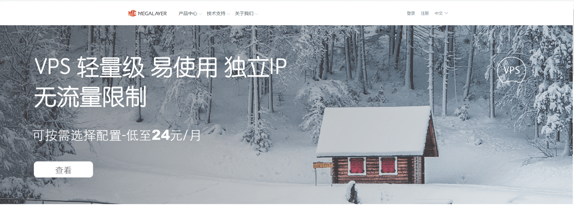 Megalayer:新加坡VPS怎么样?新加坡VPS简单评测-vps评测资讯网